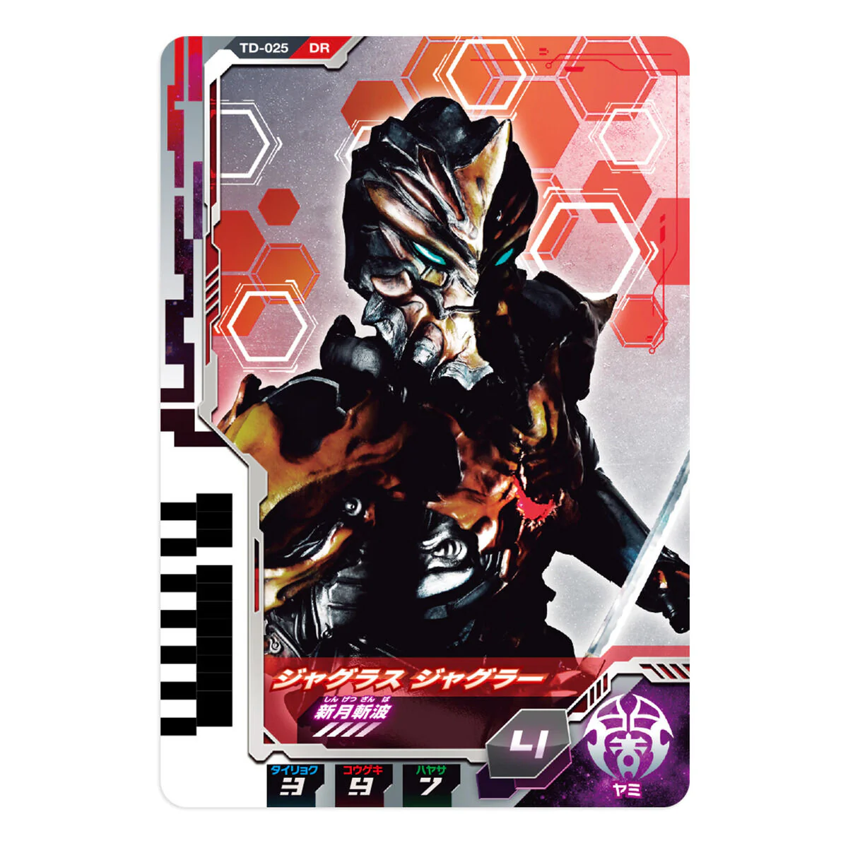 Ultra Dimension Card Set 03 - Image 5
