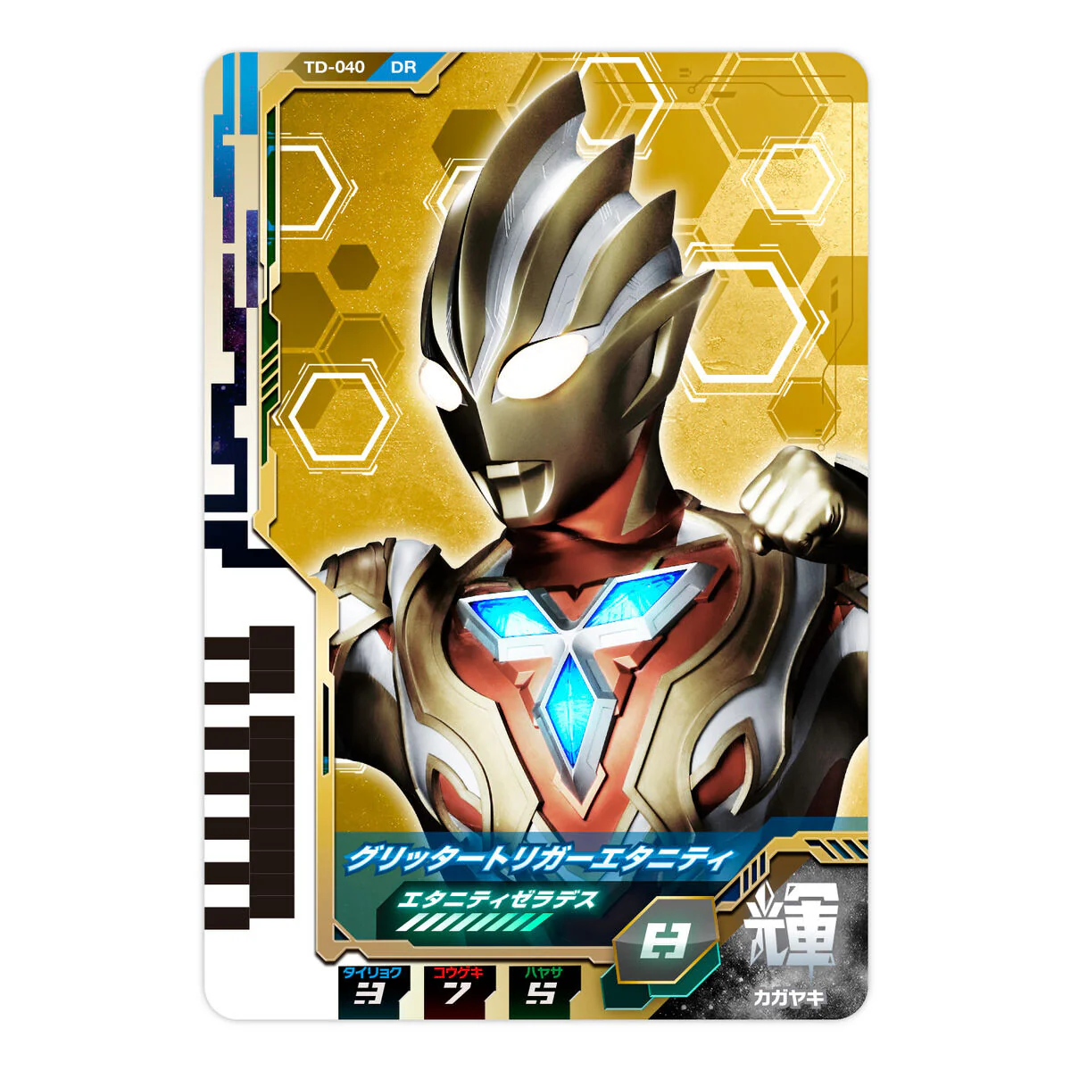 Ultra Dimension Card Set 06 - Glitter Trigger Eternity Set - Image 2