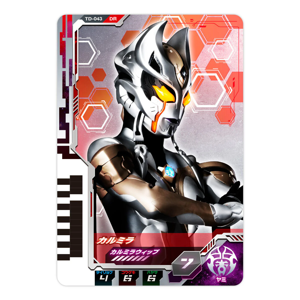 Ultra Dimension Card Set 06 - Glitter Trigger Eternity Set - Image 5