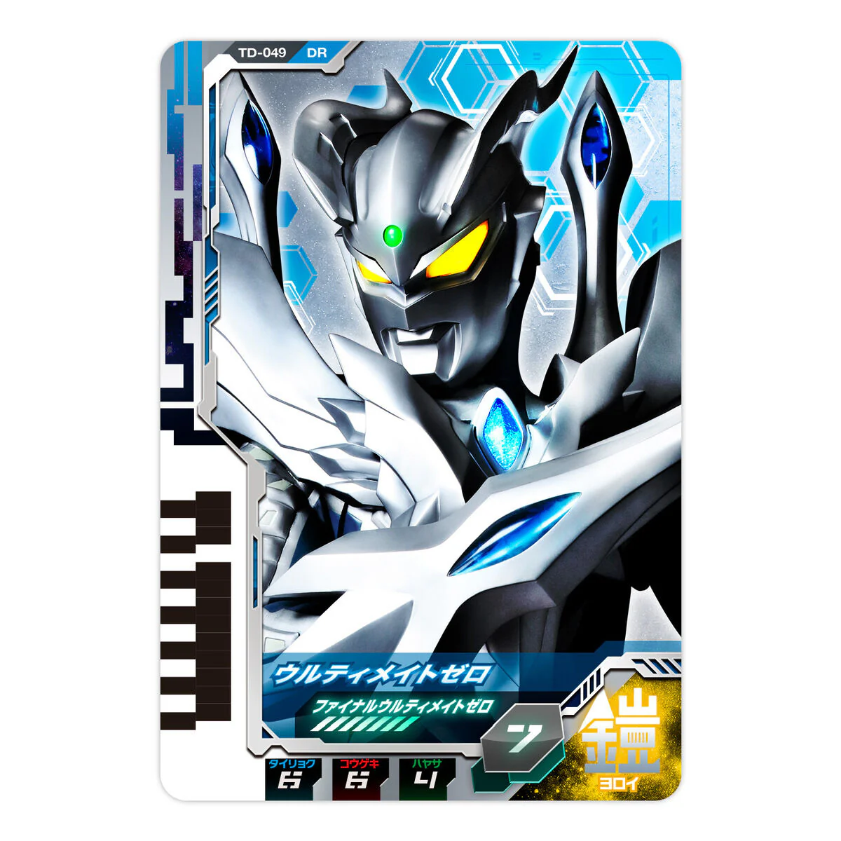 Ultra Dimension Card Set 07 - Ultraman Dyna Set - Image 5