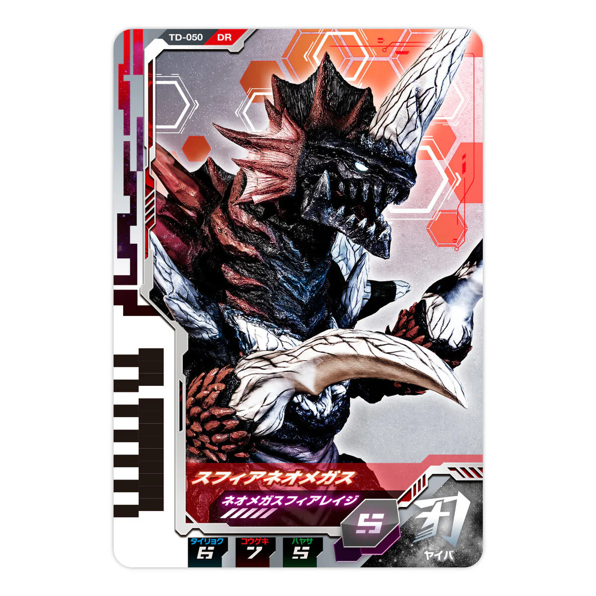 Ultra Dimension Card Set 07 - Ultraman Dyna Set - Image 6