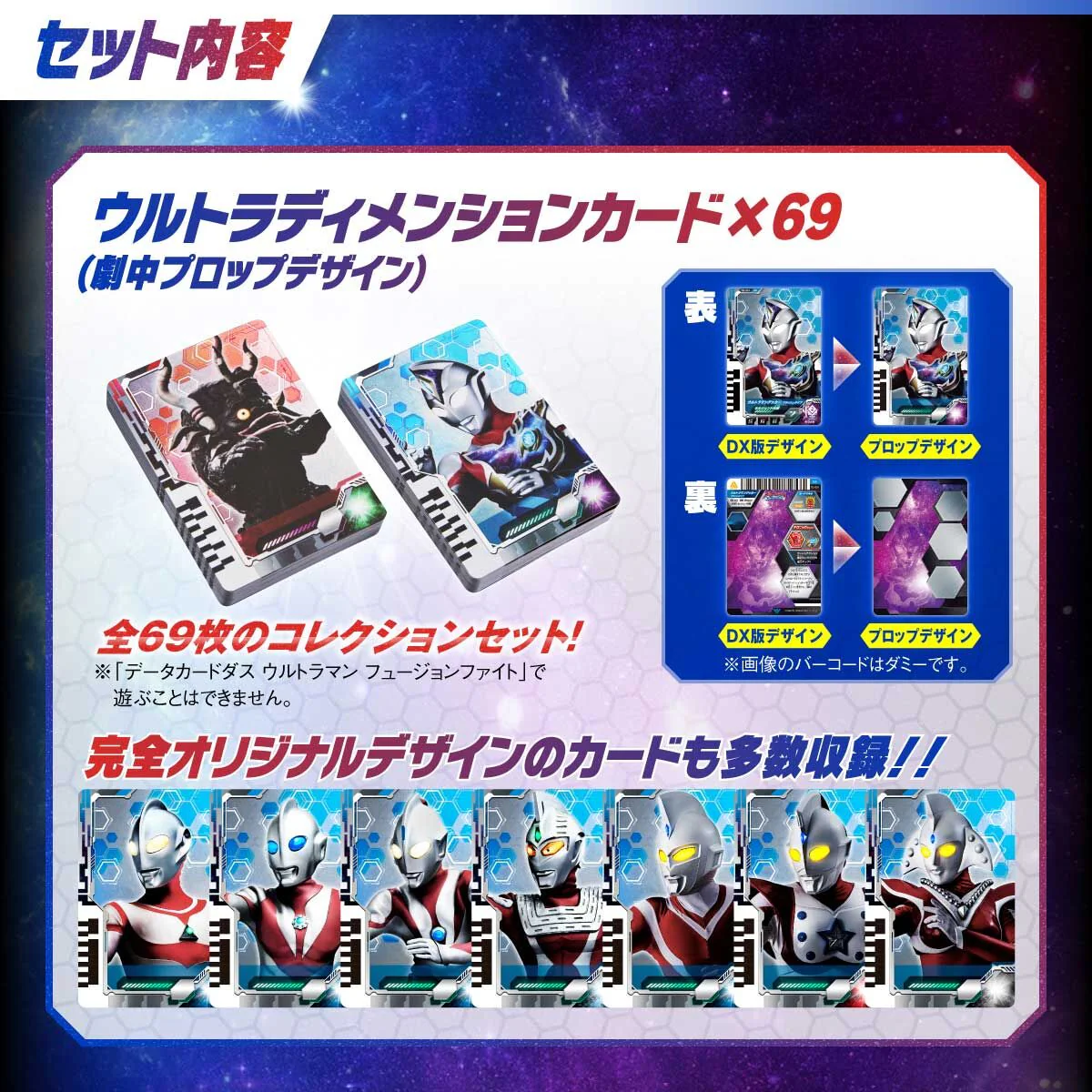 Ultra Dimension Card Set - Prop Design Edition - Image 3