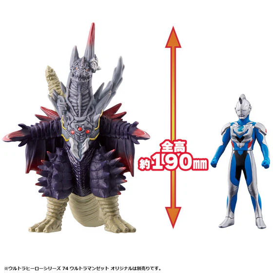 Ultra Monster DX Destoldos - Image 3
