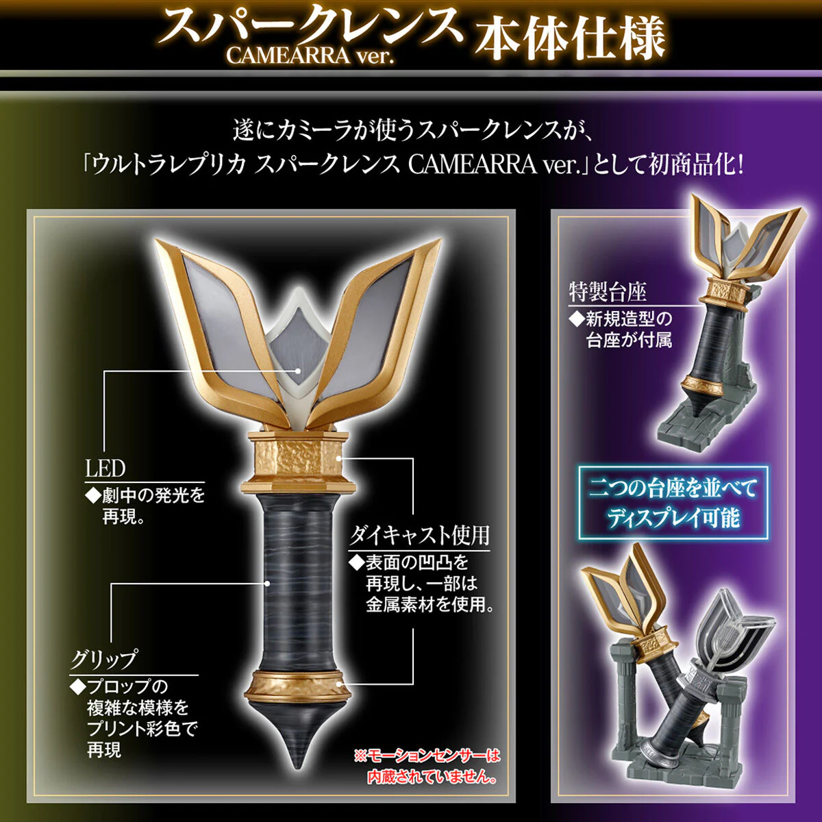 Ultra Replica Black Sparklens 25th Anniversary & Camearra Versions - Image 4