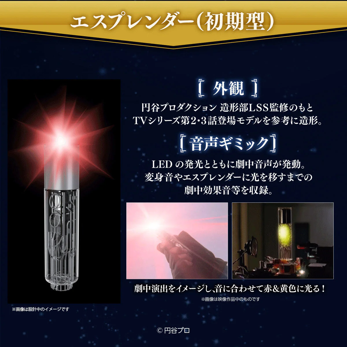 Ultra Replica Esplender 25th Anniversary Ver - Image 10