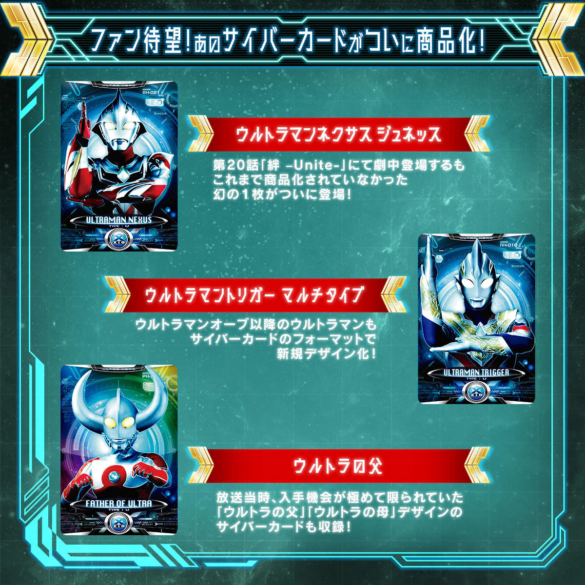 Ultra Replica Ex-Visor Cyber Card Set 01 - Image 6