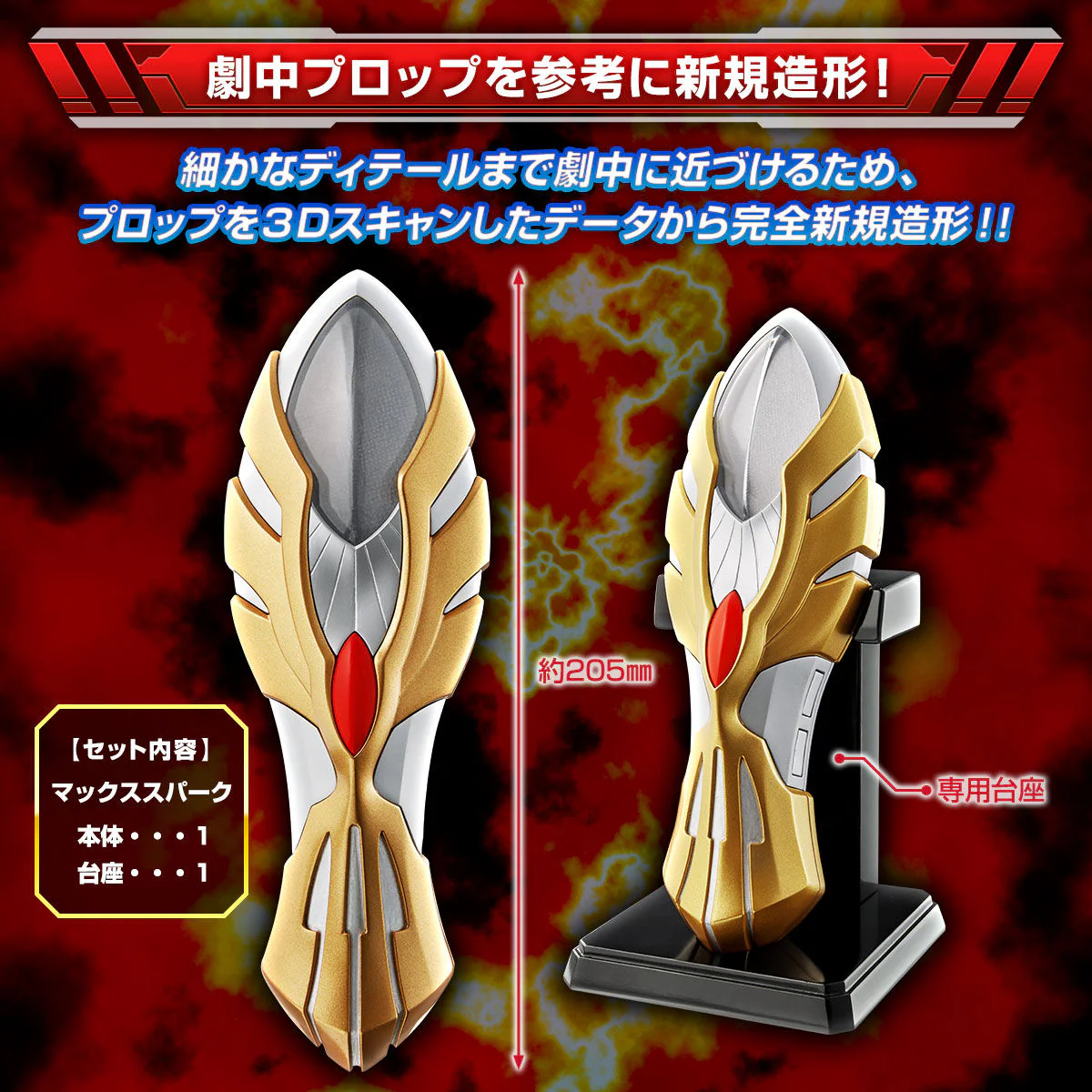 Ultra Replica Max Spark (Reissue) - Image 7