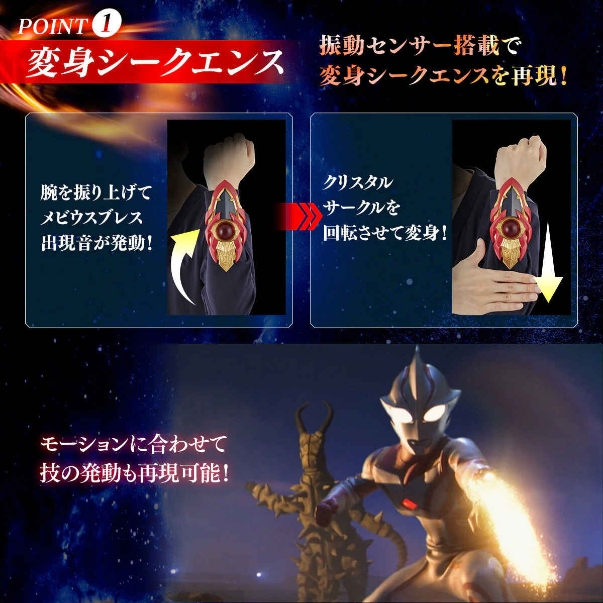 Ultra Replica Mebius Brace - Ultra Brothers Edition - Image 7