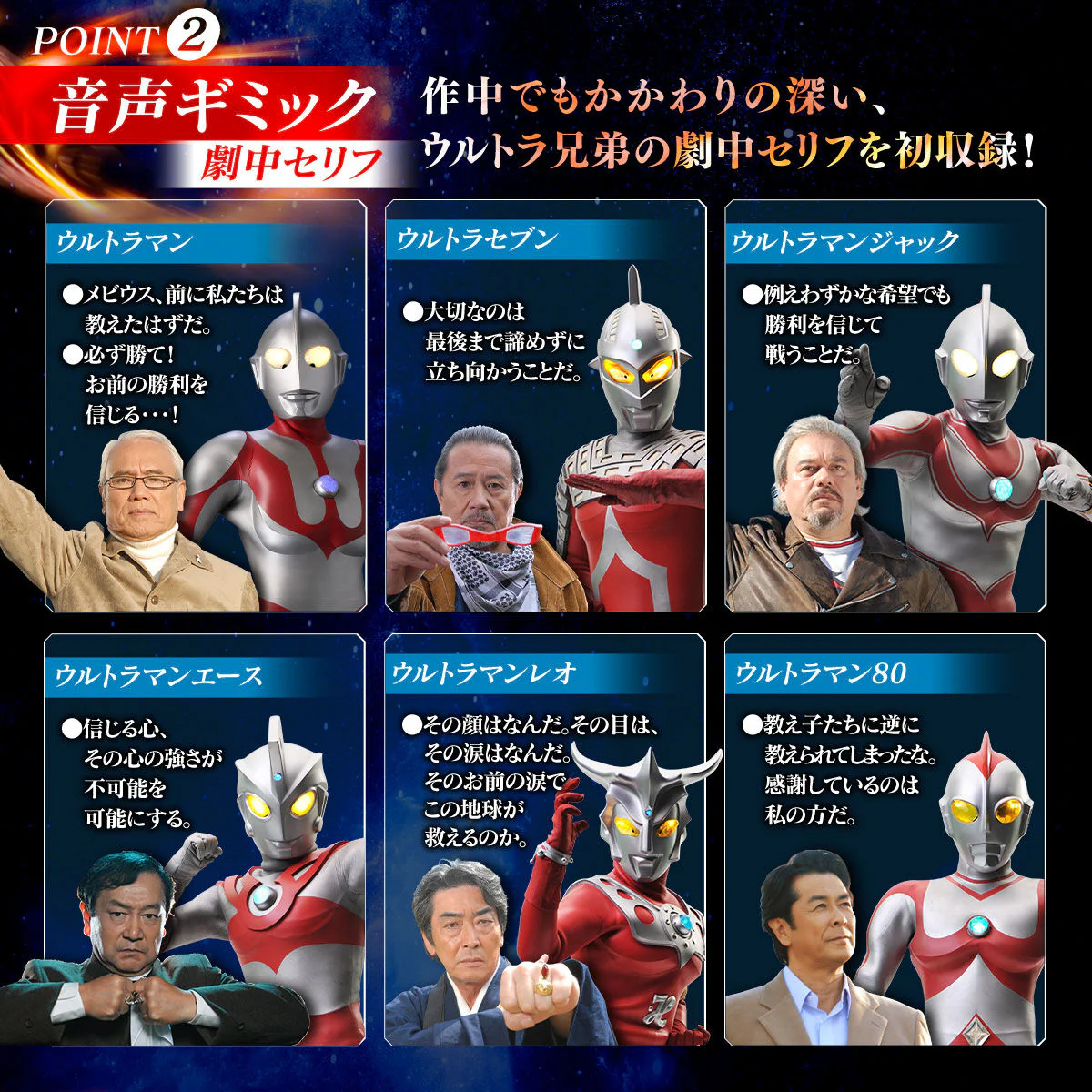 Ultra Replica Mebius Brace - Ultra Brothers Edition - Image 8