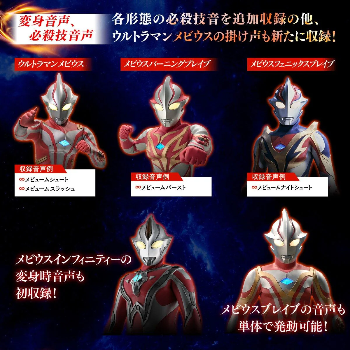Ultra Replica Mebius Brace - Ultra Brothers Edition - Image 9