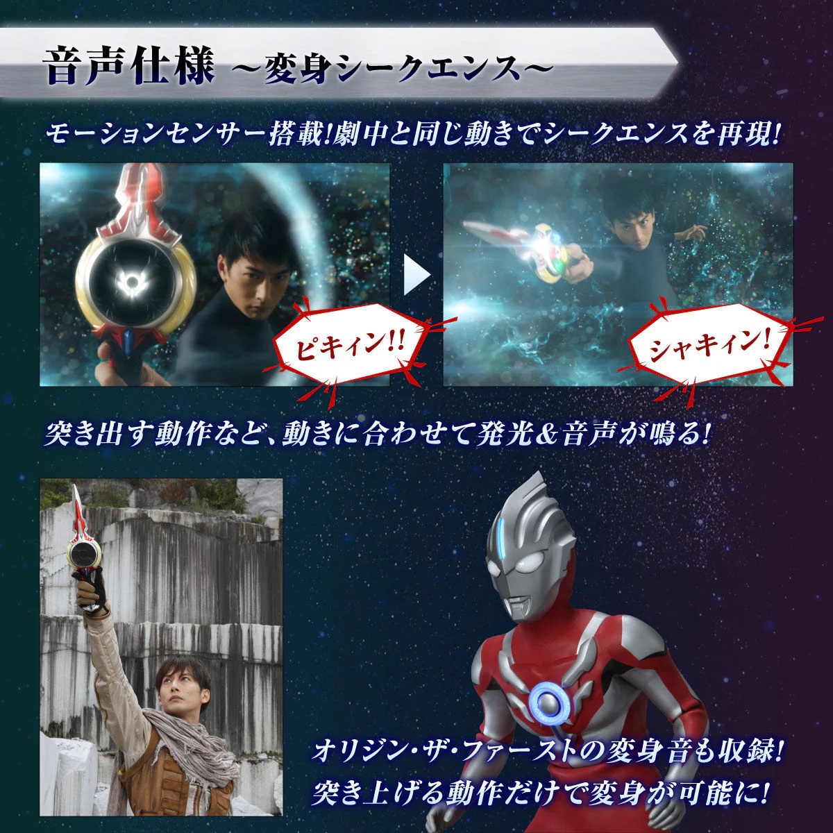 Ultra Replica Orb Calibur - Image 7