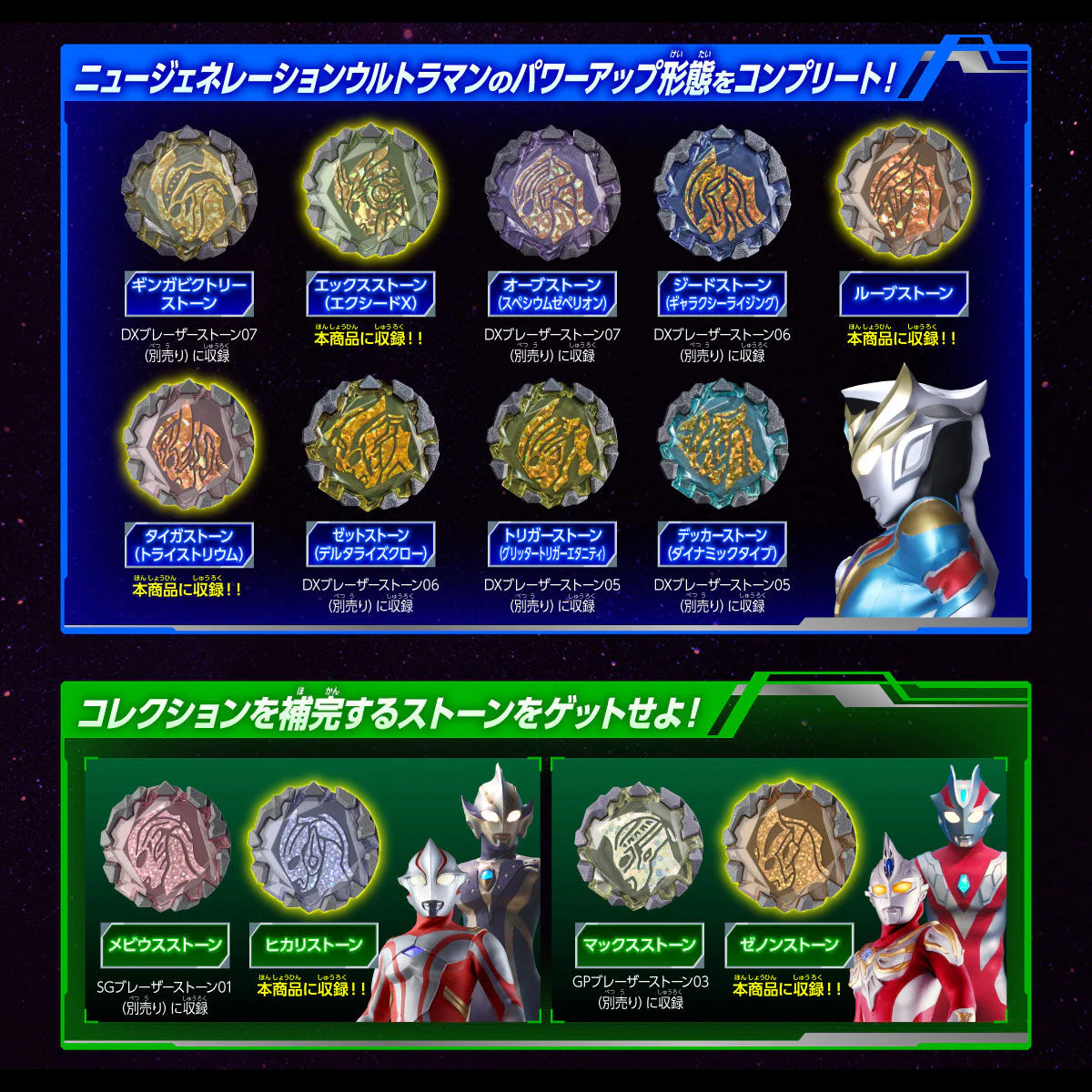 Blazar Stone EX Selection - Image 5