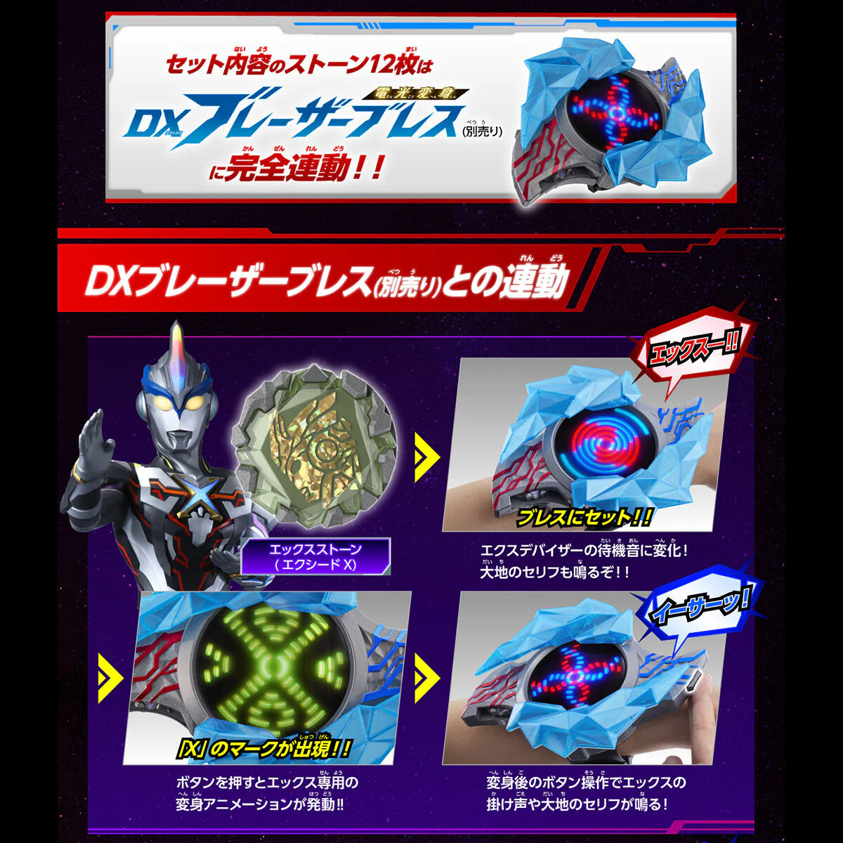 Blazar Stone EX Selection - Image 6