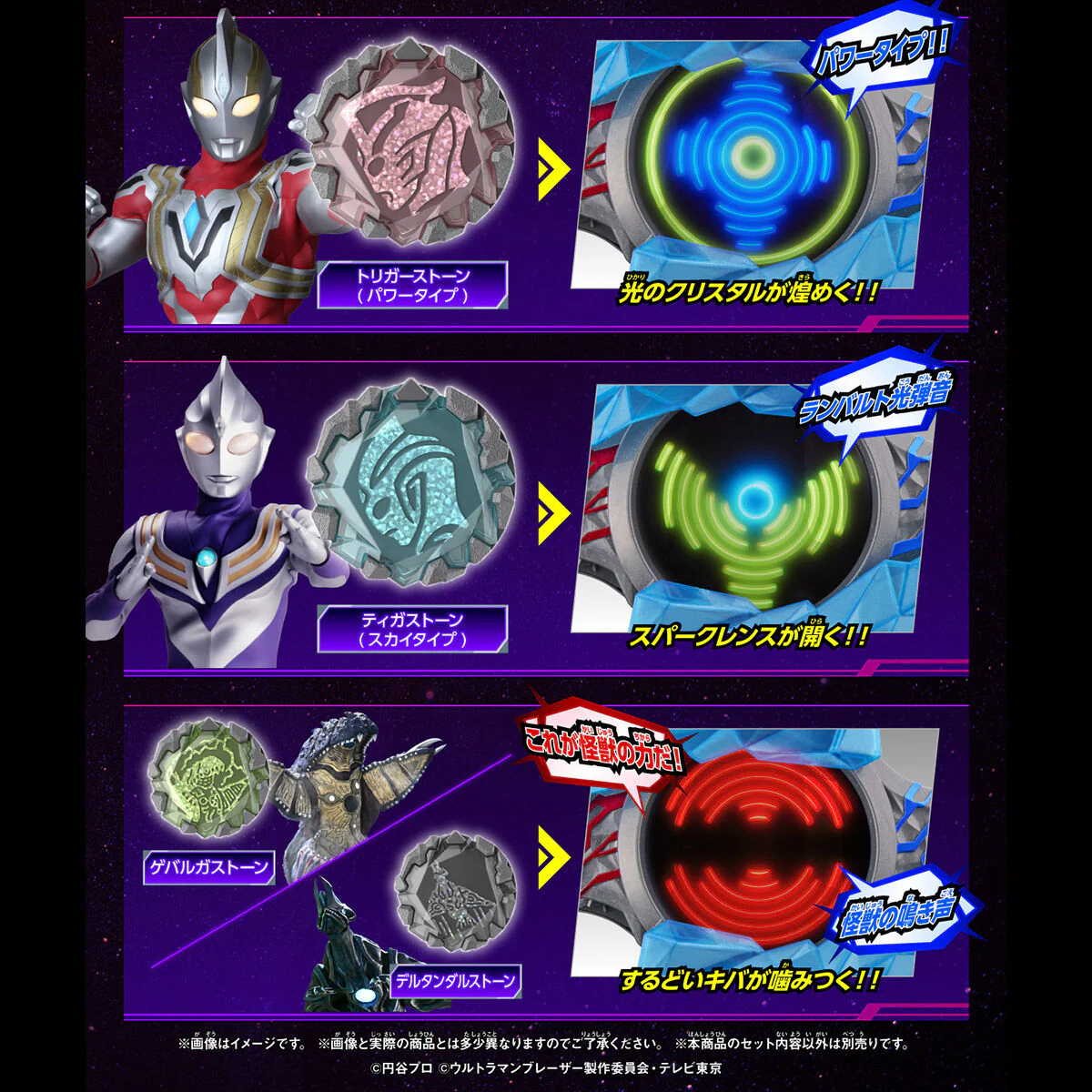 Blazar Stone EX Selection - Image 7