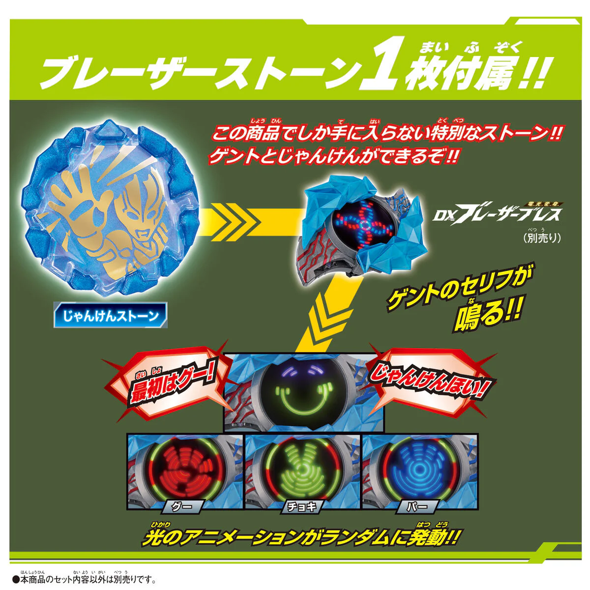 Ultraman Blazar Stone Series Official Binder - Image 5
