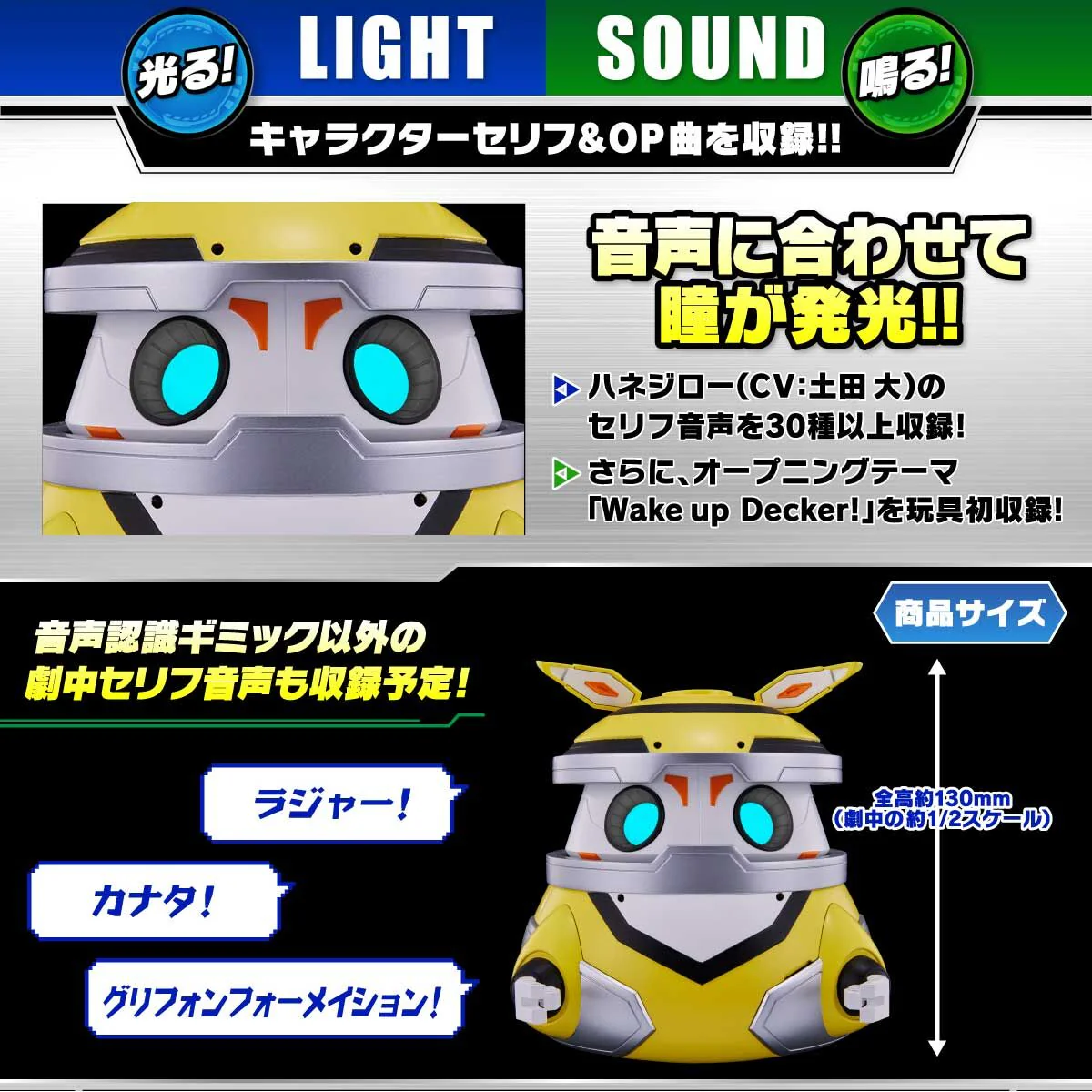 [PREORDER] Moving! Talking! Shining! Hanejiro (HANE2) - Image 10