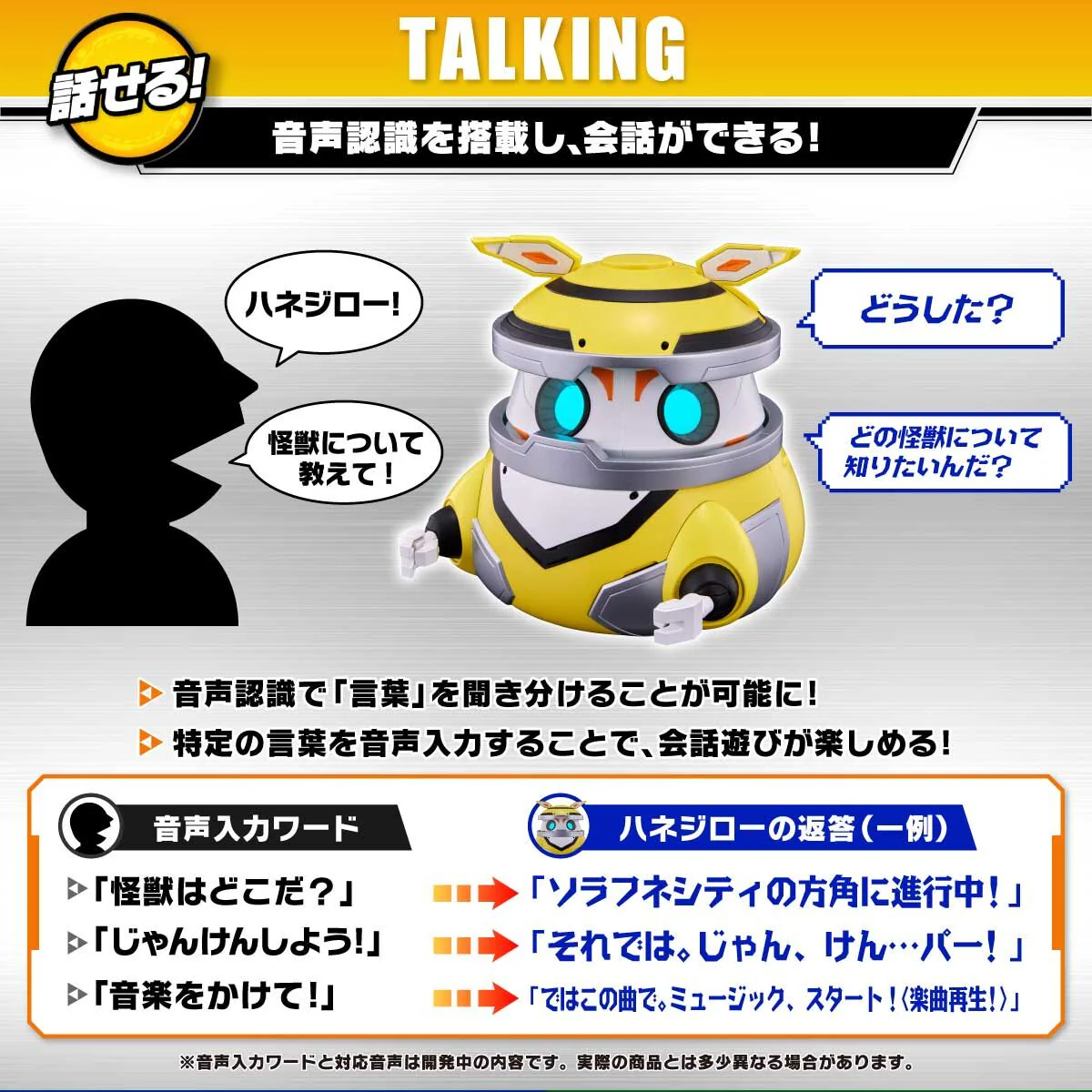 [PREORDER] Moving! Talking! Shining! Hanejiro (HANE2) - Image 9