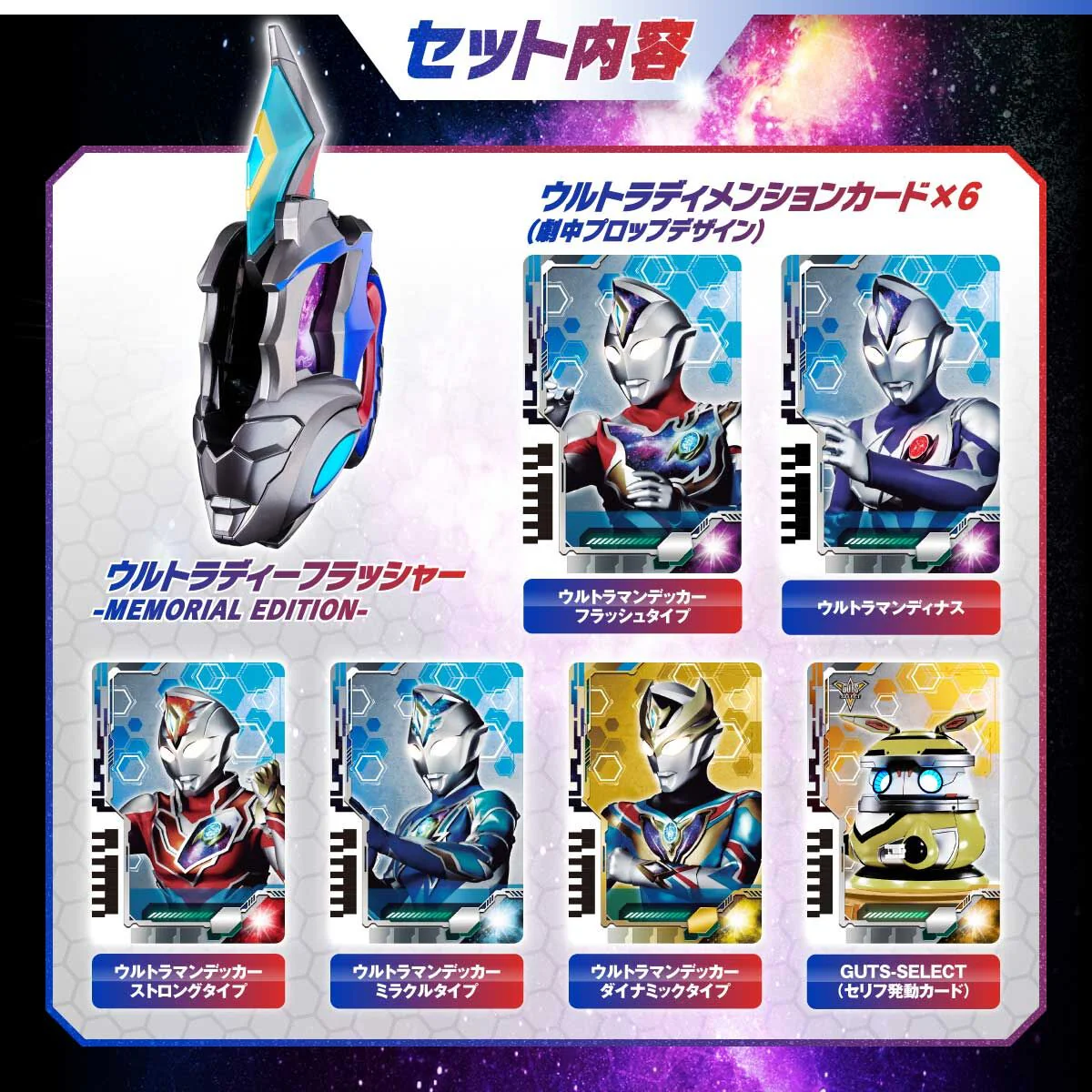 Ultra D Flasher Memorial Edition - Image 3
