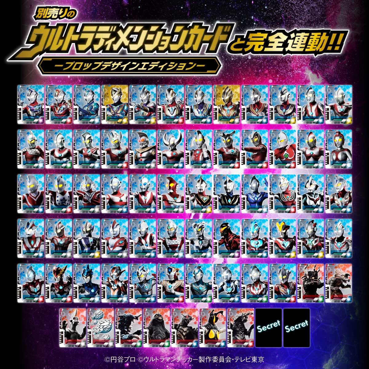 Ultra D Flasher Memorial Edition - Image 7