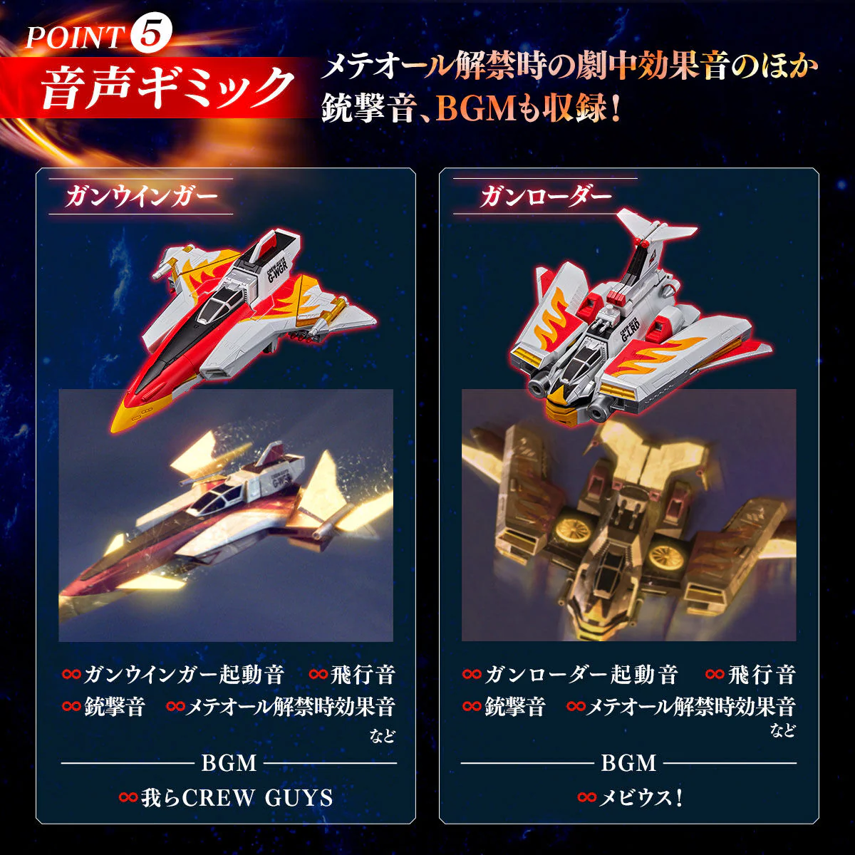 Ultraman Mebius Gun Phoenix - Image 10