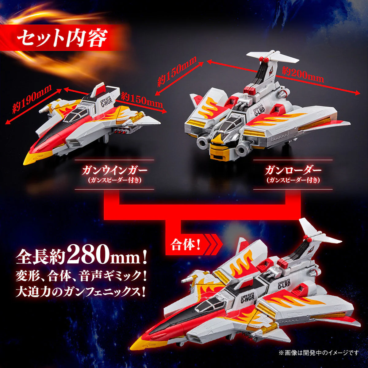 Ultraman Mebius Gun Phoenix - Image 6