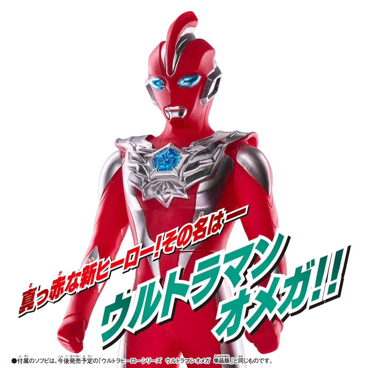 Ultraman Omega Soft Vinyl & Meteo Starter Set - Image 3