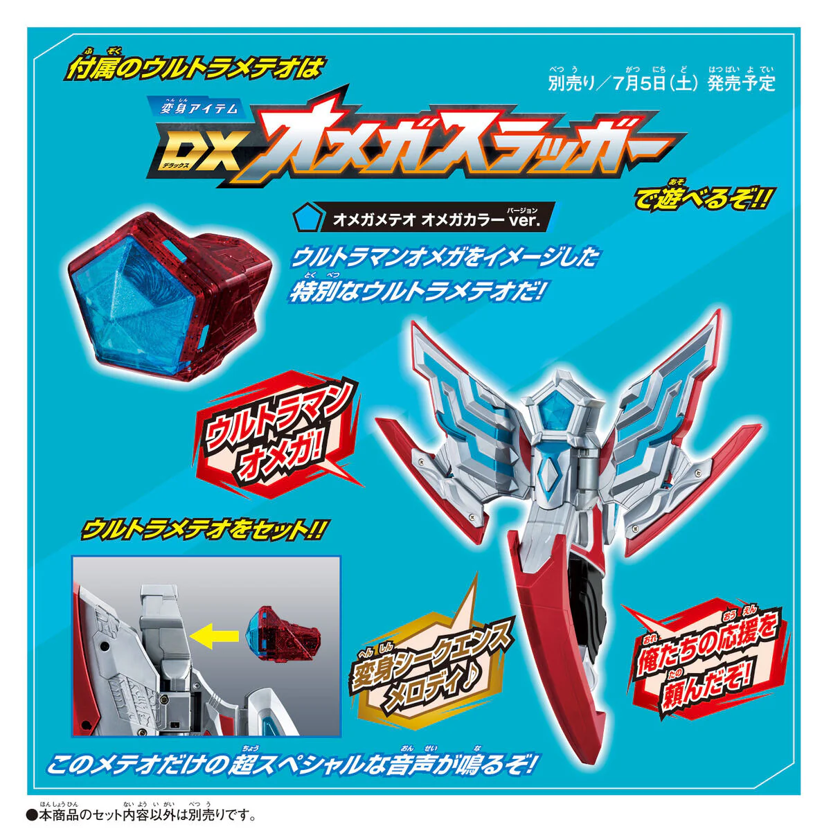 Ultraman Omega Soft Vinyl & Meteo Starter Set - Image 4