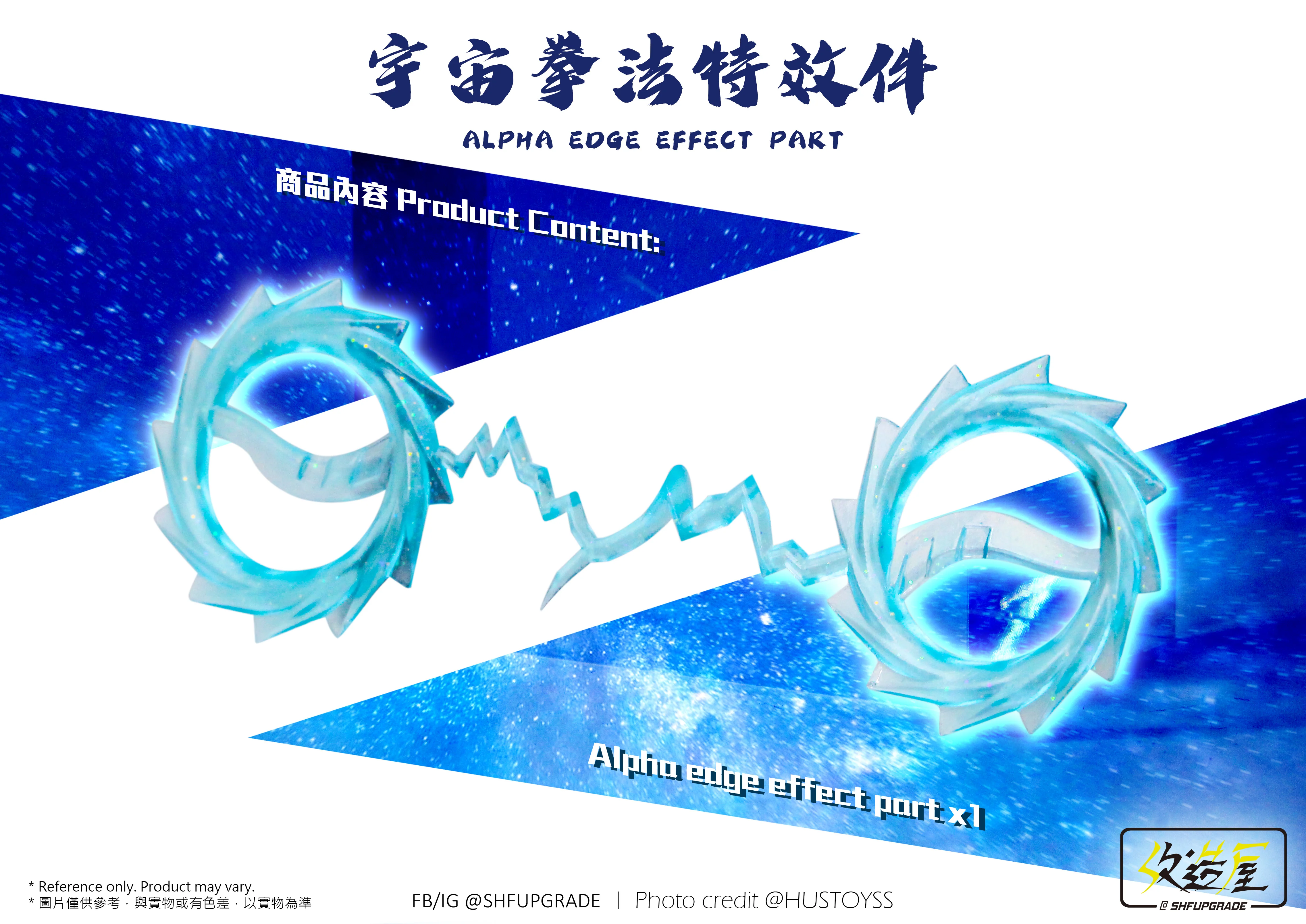 SHFUpgrade Alpha Edge Effect Parts - Image 3