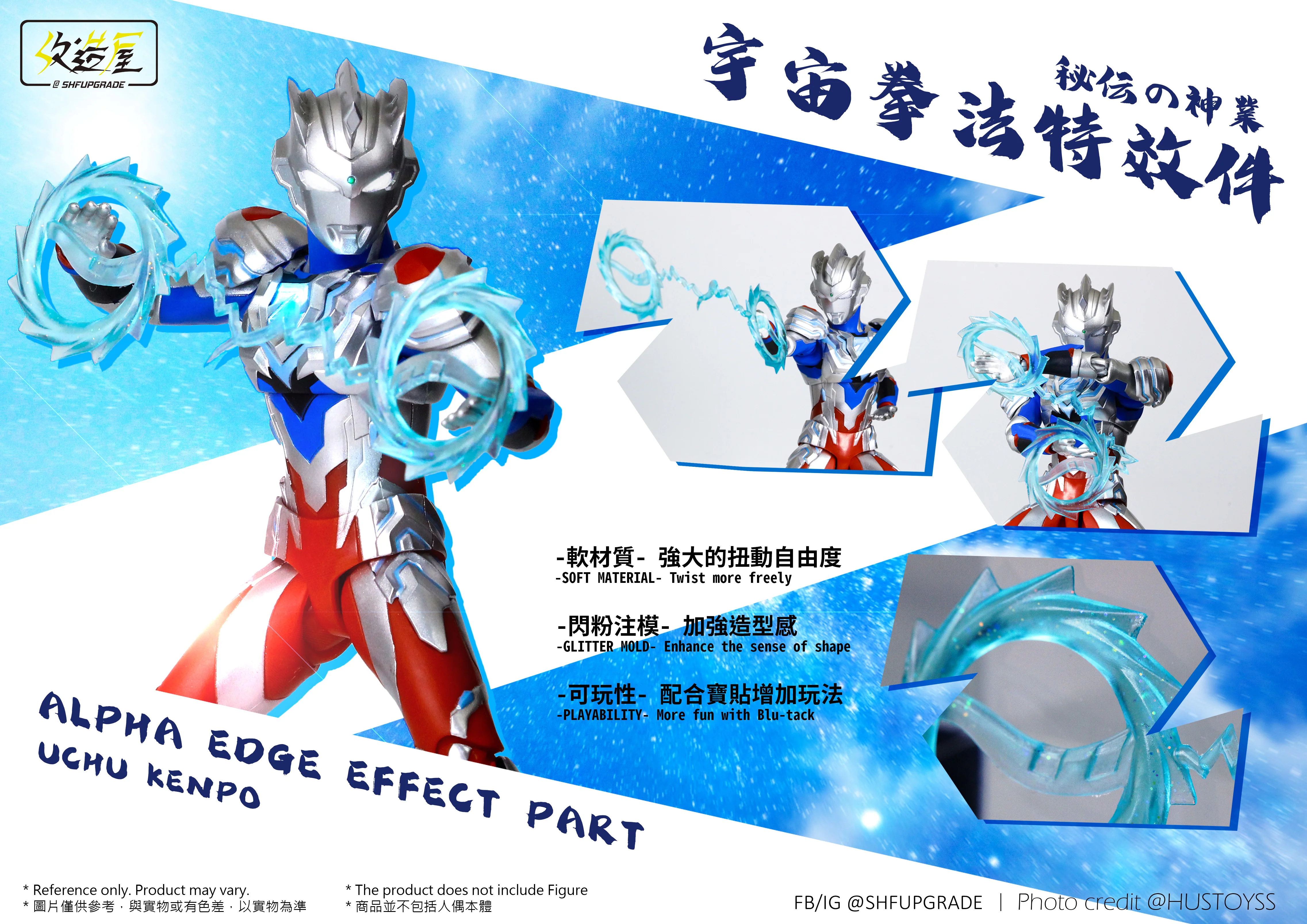 SHFUpgrade Alpha Edge Effect Parts - Image 4