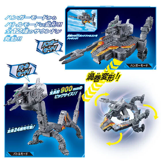 Ultraman Trigger DX Nursedessei & Nurse GUTS Hyper Key - Image 5
