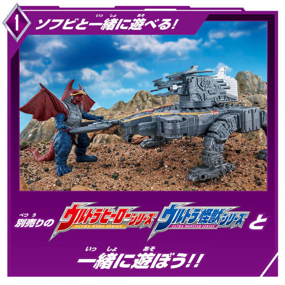 Ultraman Trigger DX Nursedessei & Nurse GUTS Hyper Key - Image 6