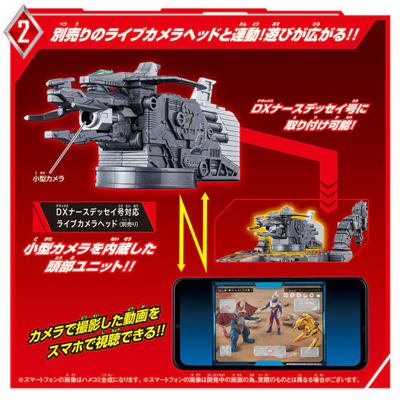 Ultraman Trigger DX Nursedessei & Nurse GUTS Hyper Key - Image 7