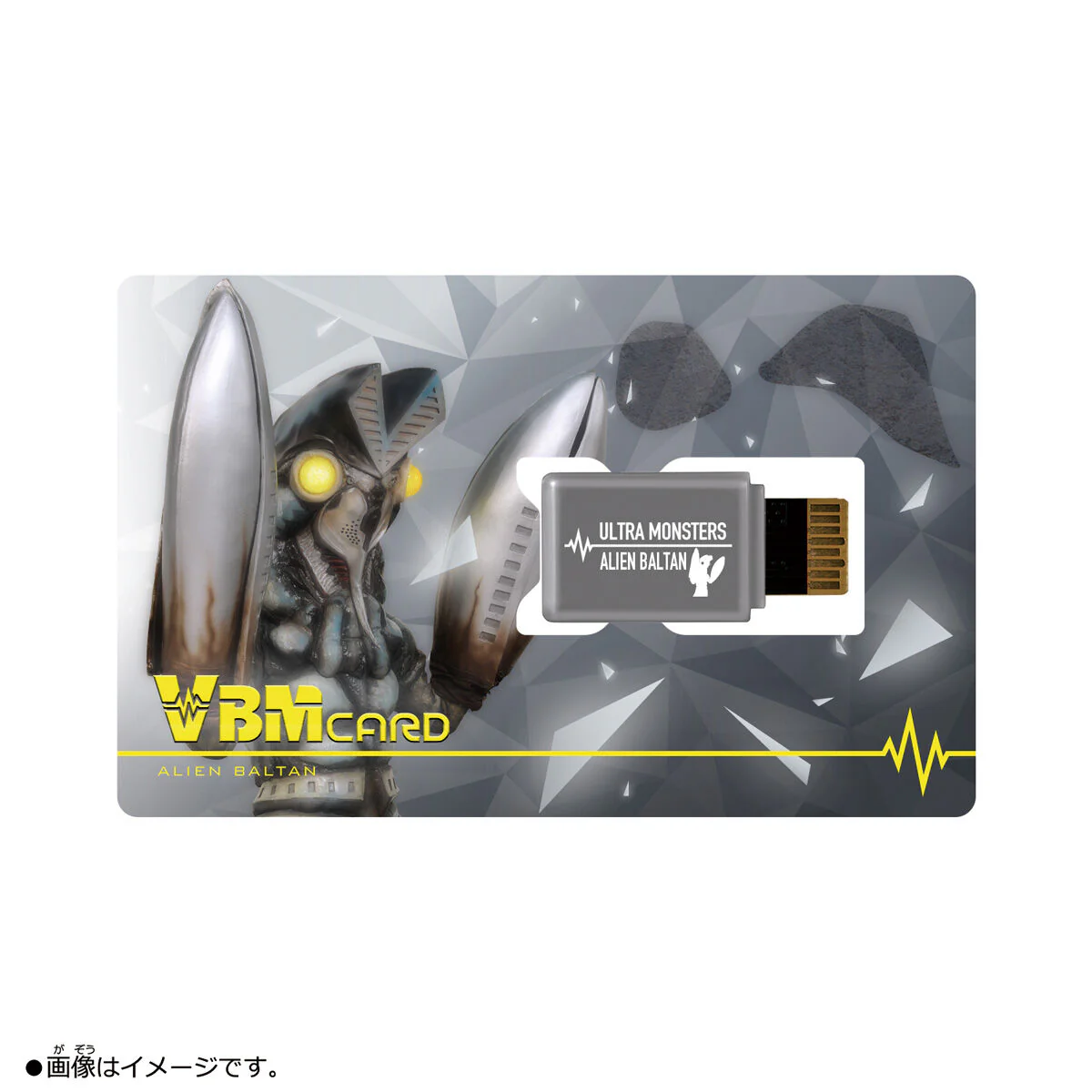 Ultraman VBM Card Set 02: Trigger & Baltan - Image 3