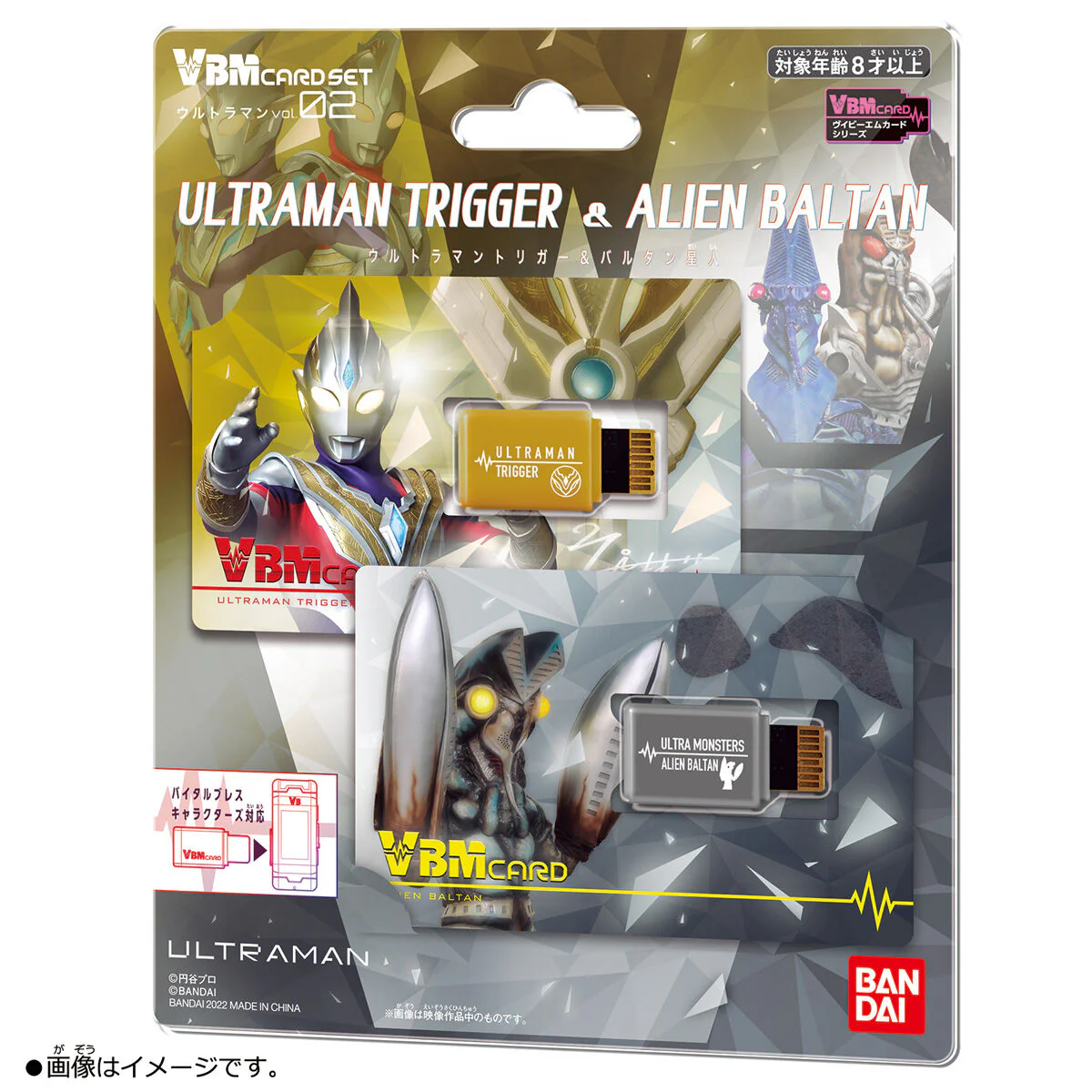 Ultraman VBM Card Set 02: Trigger & Baltan - Image 6