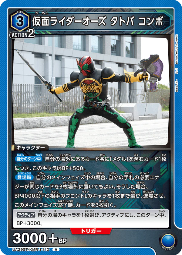 UNION ARENA Kamen Rider Starter Deck - Image 8