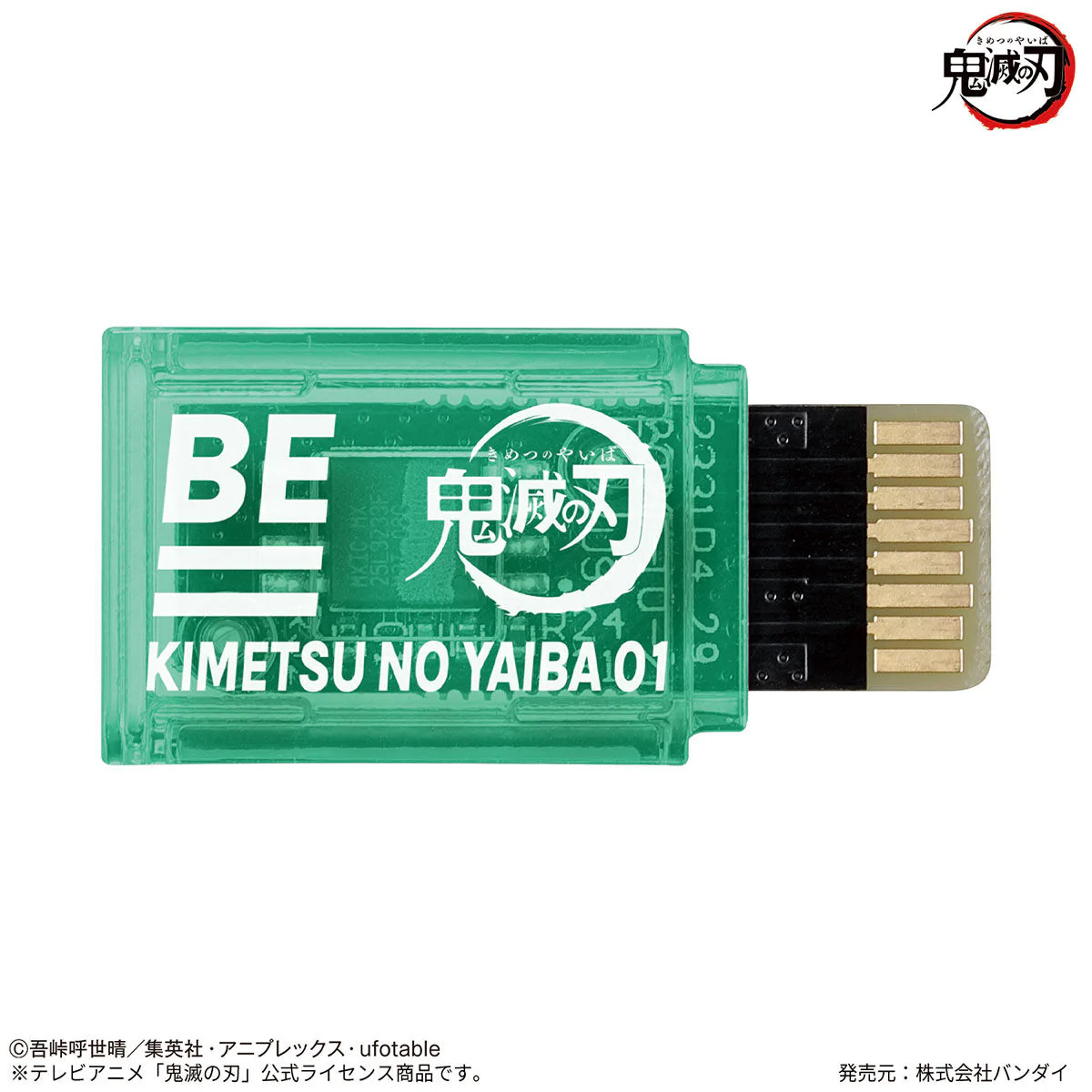 Vital Brace BE Demon Slayer Special Set - Image 10