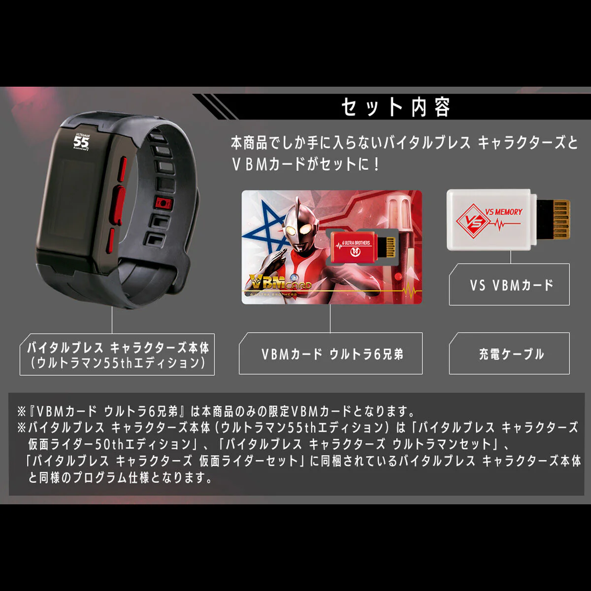 Vital Brace Ultraman 55th Anniversary Edition - Image 3