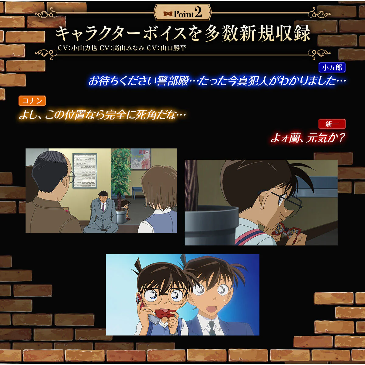 Voice-Changing Bowtie - Detective Conan - Image 10