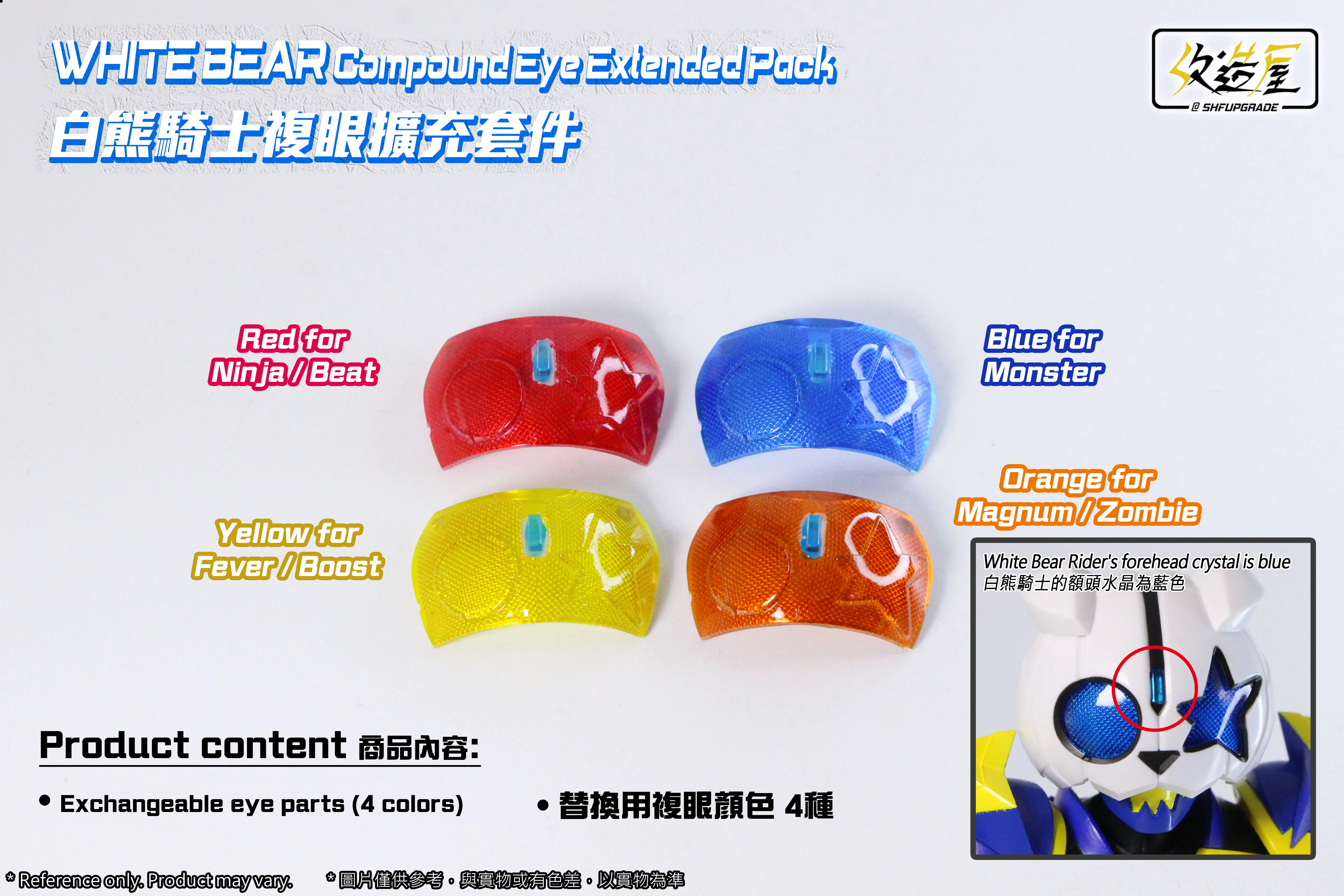White Bear Compound Eye Extended Pack - Image 2