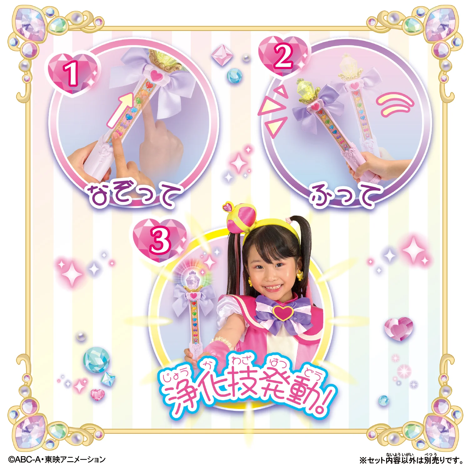 Wonderful Precure Friendly Tact - Image 3