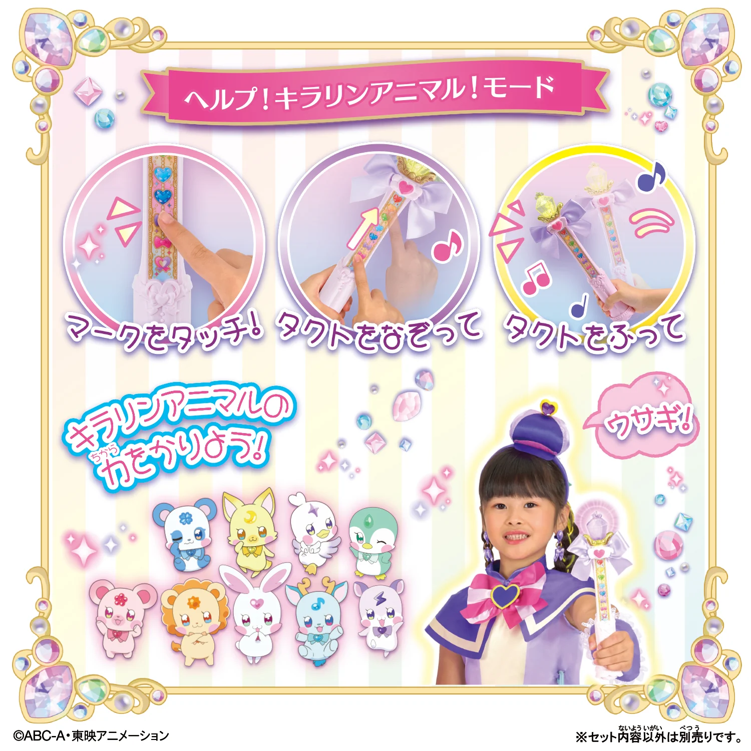 Wonderful Precure Friendly Tact - Image 4