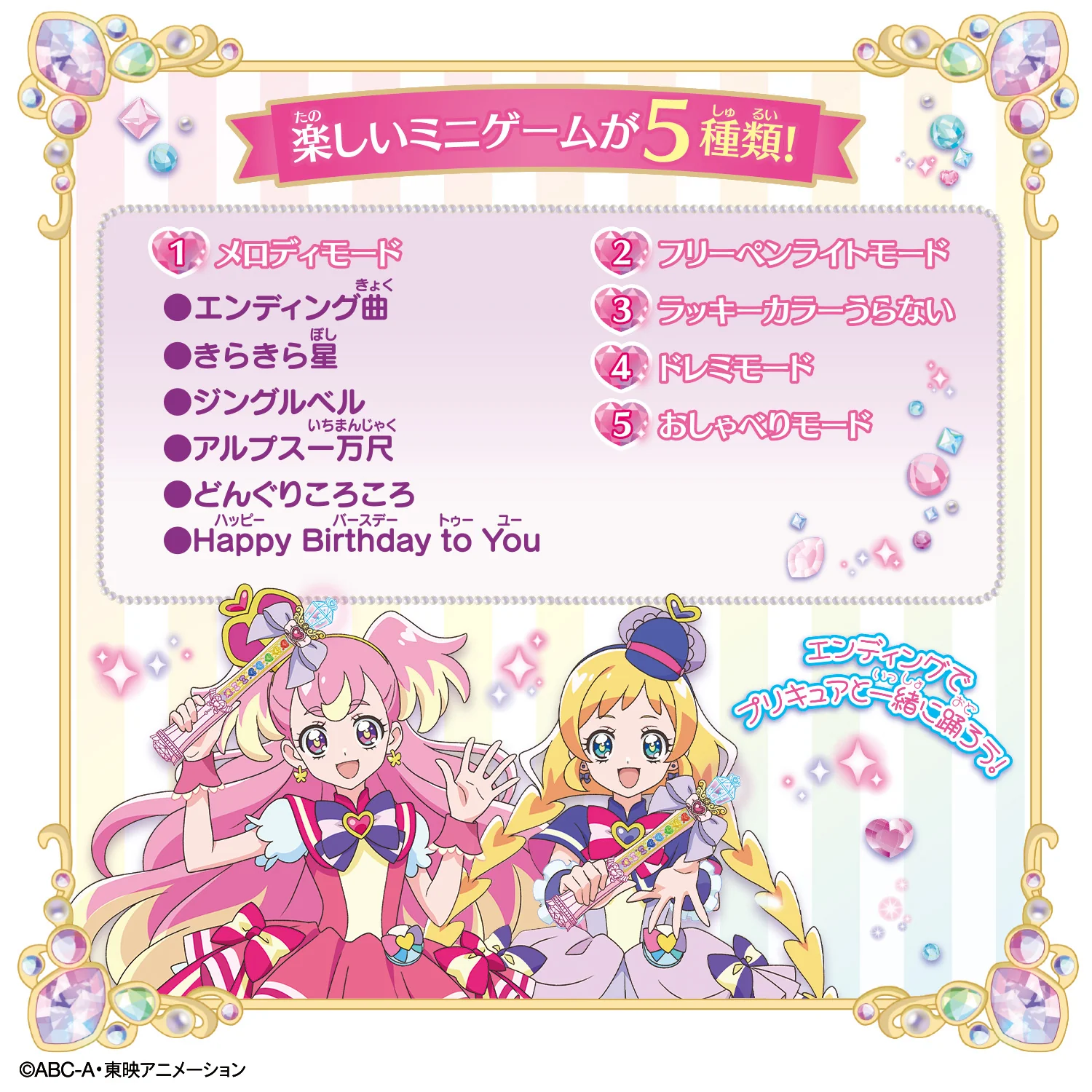 Wonderful Precure Friendly Tact - Image 6