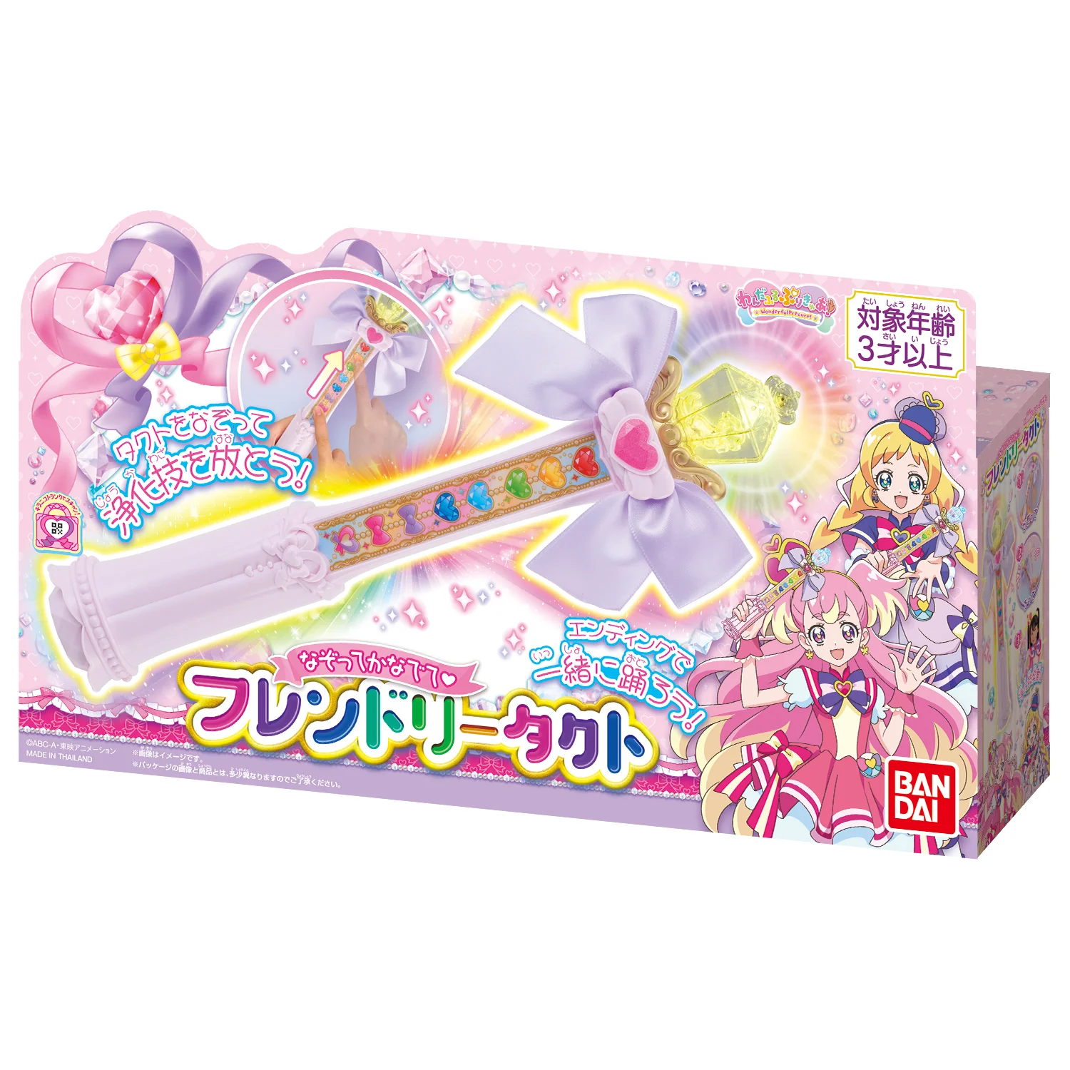 Wonderful Precure Friendly Tact - Image 8