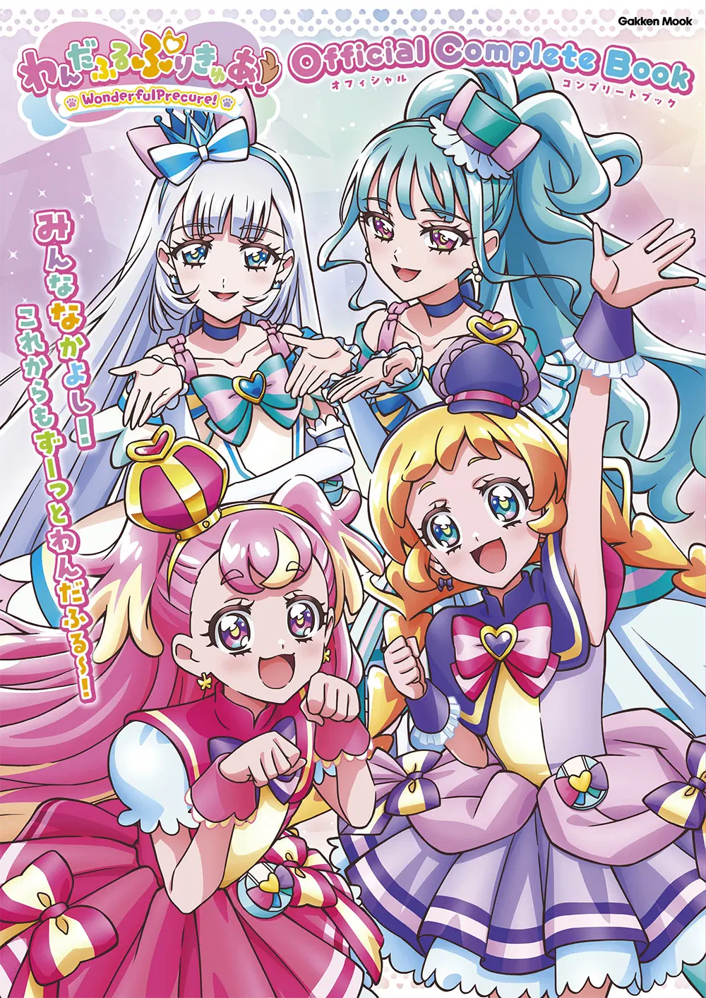 Wonderful Precure Official Complete Book