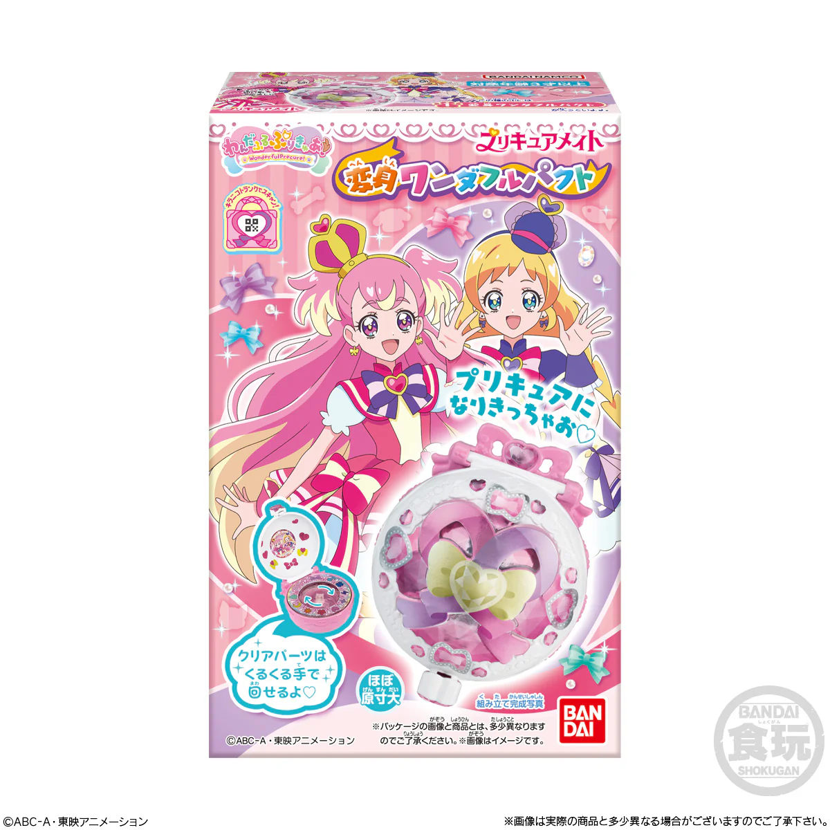 Wonderful Precure - Precure Mate Set - Image 6