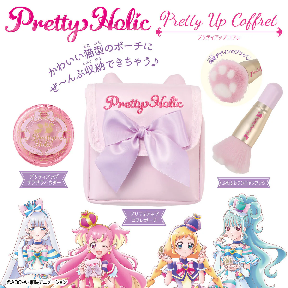 Wonderful Precure Pretty Holic Pretty Up Coffret - Image 2