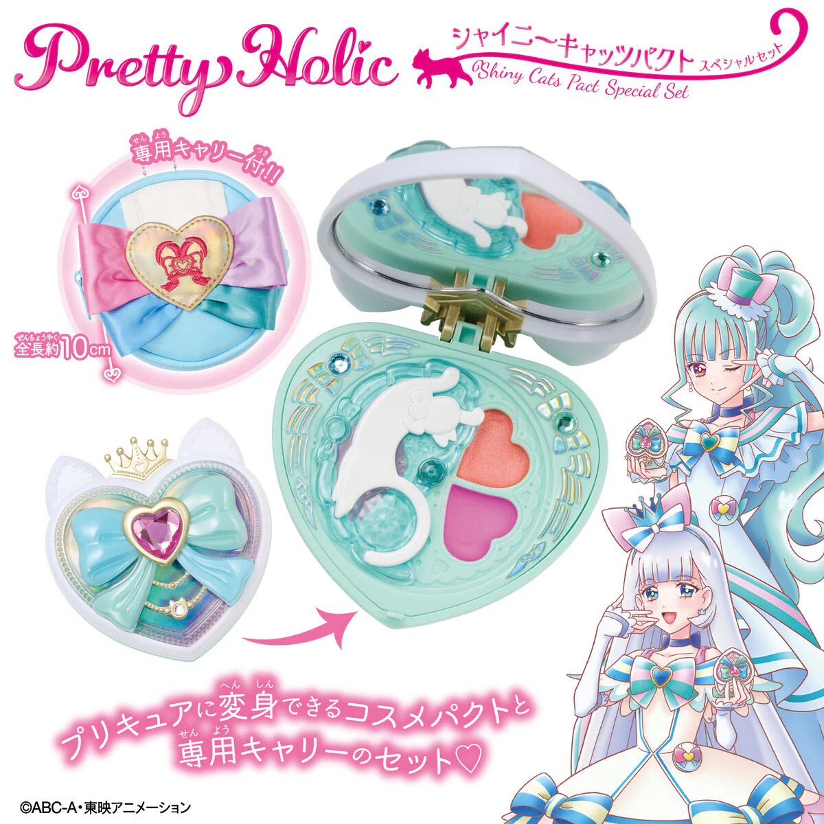 Wonderful Precure Pretty Holic Shiny Compact Special Set - Image 2