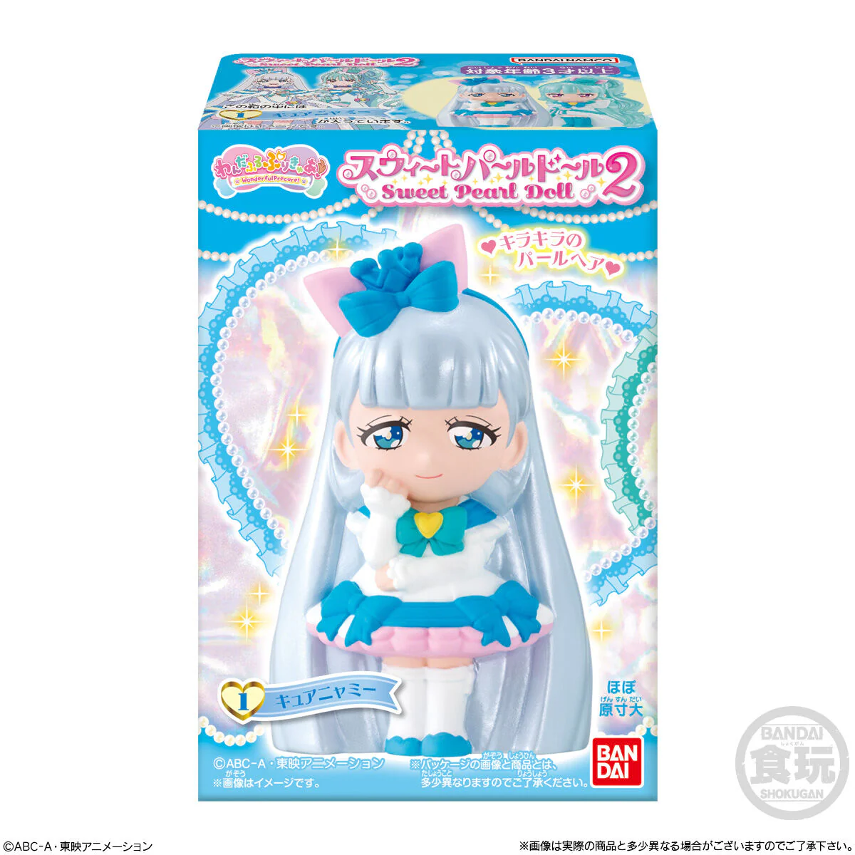 Wonderful Precure Sweet Pearl Doll 2 - Image 9