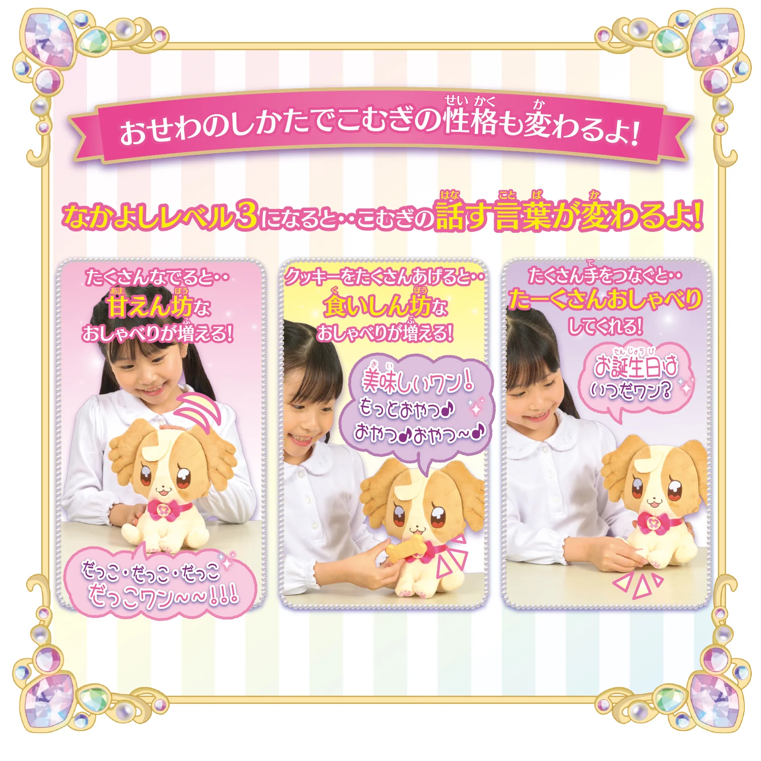 Talking Komugi - Image 4