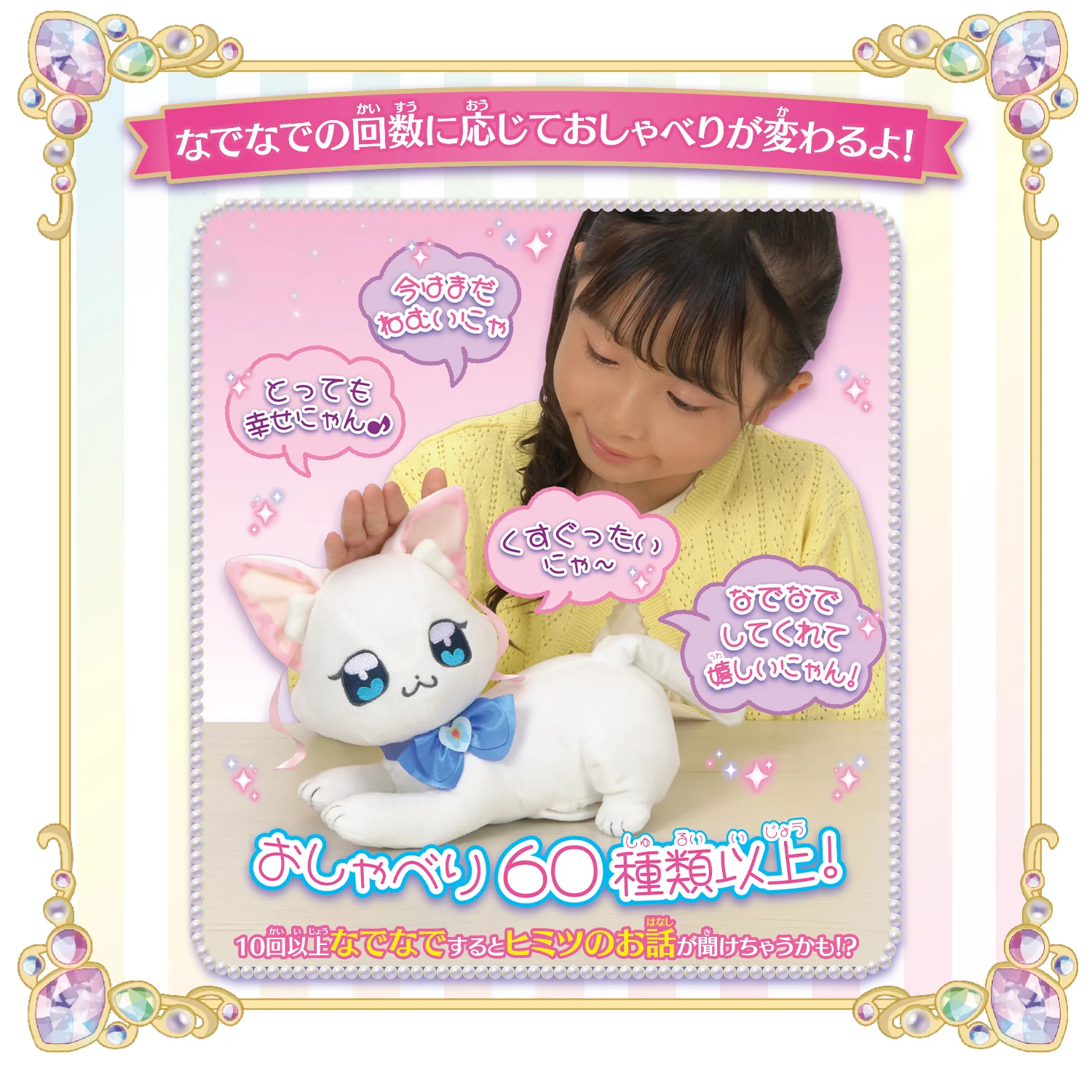 Talking Yuki-chan - Image 3